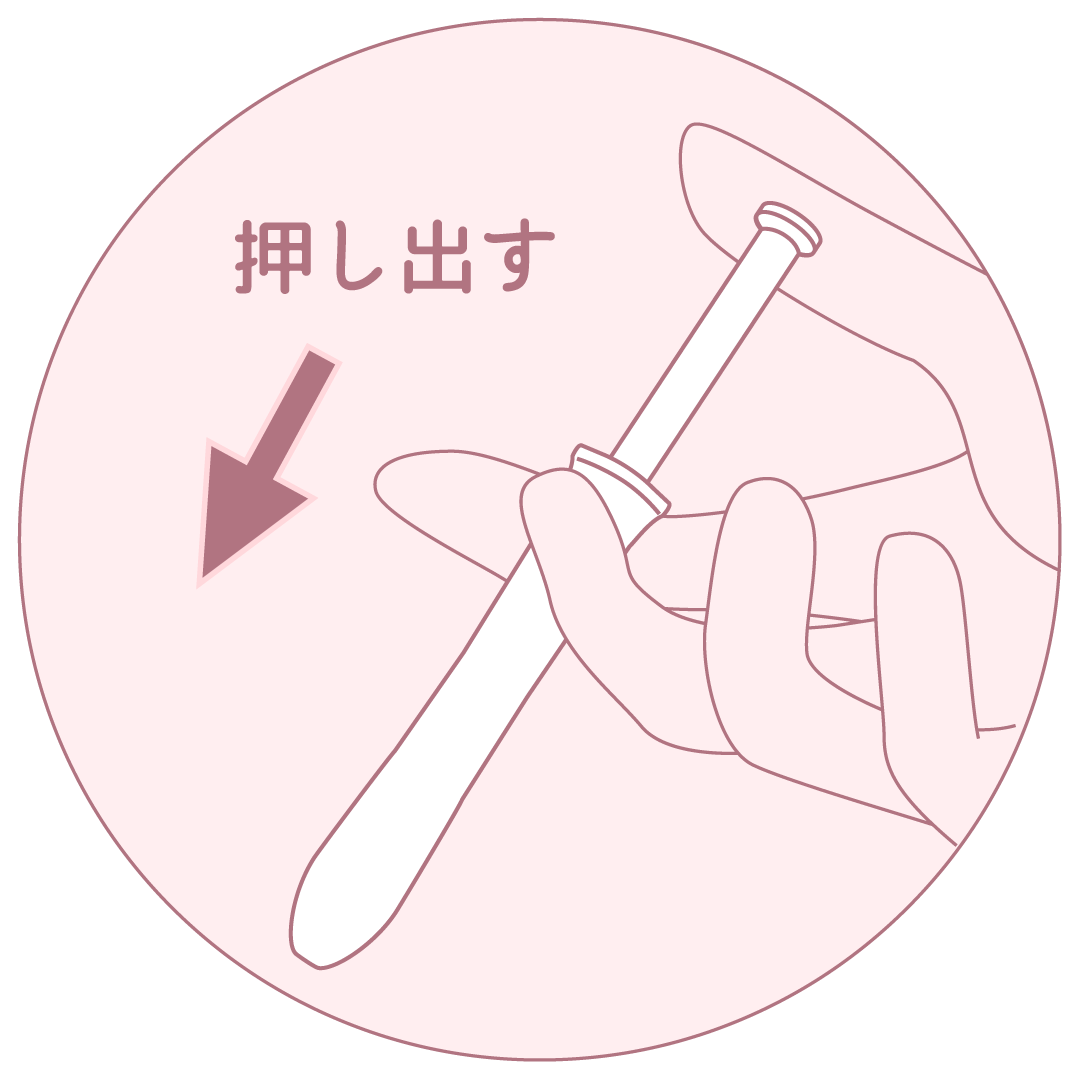 ステップ3：ジェルを押し出すイラスト